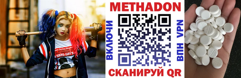 Купить где  Нижний Новгород  Метадон VHQ 